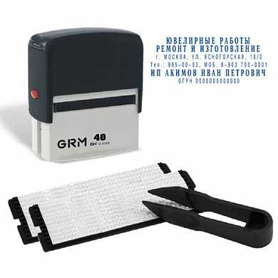 Штамп самонаборный GRM 40, 6 строк, касса в комплекте, GRM40 (арт. 231668)