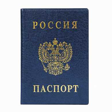 Обложка "Паспорт России", вертикальная, ПВХ, цвет синий, "ДПС", 2203.В-101 (арт. 231915)
