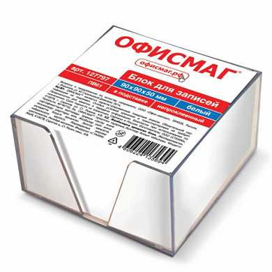 Блок для записей ОФИСМАГ в подставке прозрачной, куб 9х9х5 см, белый, белизна 95-98%, 127797 (арт. 127797)