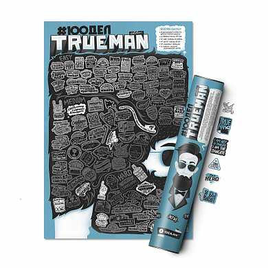 Интерактивный постер #100 дел Trueman edition (арт. 4820191130258)