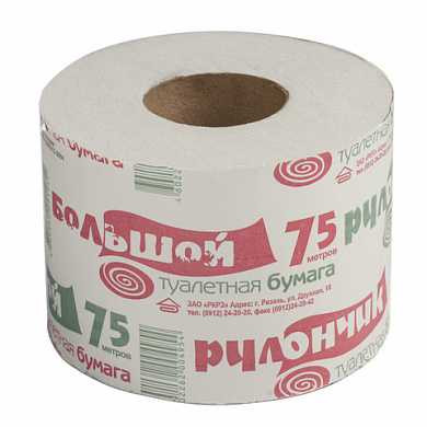 Бумага туалетная бытовая 75 м, на втулке (эконом), "Рулончик большой" (арт. 128445)