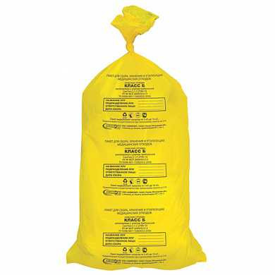 Мешки для мусора медицинские, комплект 20 шт., класс Б (желтые), 100 л, 60х100 см, 15 мкм, АКВИКОМП (арт. 104676)