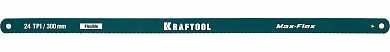 Полотно гибкое Max Flex, KRAFTOOL 15941-24-S2, безопасное, с волнообразной разводкой, 24 TPI, 2шт, 300мм (арт. 15941-24-S2) купить в интернет-магазине ТОО Снабжающая компания от 735 T, а также и другие Ножовки по металлу, полотна на сайте dulat.kz оптом и в розницу