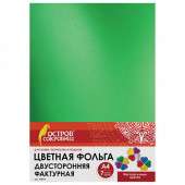 Цветная фольга, А4, фактурная, 7 л., 7 цв., "Полотно", ОСТРОВ СОКРОВИЩ, 128977 (арт. 128977)