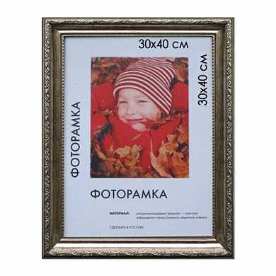 Рамка премиум 30х40 см, пластик, багет 33 мм, "Dorothy", серебро, 0023-15-3330 (арт. 390720) купить в интернет-магазине ТОО Снабжающая компания от 5 929 T, а также и другие Рамки для дипломов, сертификатов, грамот, фотографий на сайте dulat.kz оптом и в розницу