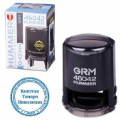 Оснастка для печатей по ГОСТ, оттиск D=42 мм, синий, GRM 46042 Hummer, подушка в комплекте, крышка (арт. 235297)