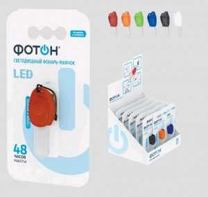Фонарь-брелок Фотон SF-30, 1 LED, прищепка, питание 2xLR1130, пластик, цвет микс, 22957 (арт. 640600) купить в интернет-магазине ТОО Снабжающая компания от 2 058 T, а также и другие Фонари-брелоки, ручки на сайте dulat.kz оптом и в розницу
