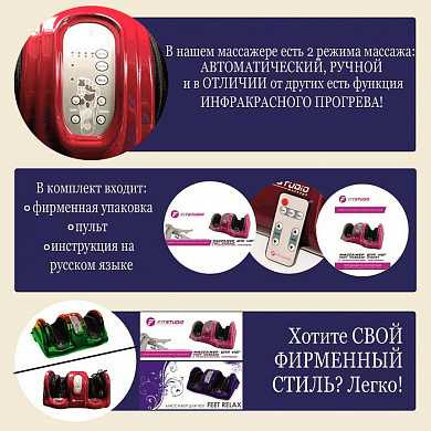 Массажер для ног Foot Massage c ИК-прогревом FITSTUDIO (2 режима, + ИК-прогрев) (арт. 210:I) купить в интернет-магазине ТОО Снабжающая компания от 83 398 T, а также и другие Массажеры и миостимуляторы на сайте dulat.kz оптом и в розницу