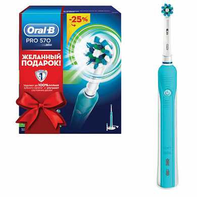 Зубная щетка электрическая ORAL-B (Орал-би) PRO 570 Cross Action в подарочной упаковке, 2 насадки, 81602524 (арт. 604645)