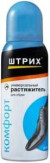 Штрих Комфорт Растяжитель Универсальный Для Обуви, Аэрозоль, 125Мл, Арт.1342528 (арт. 29126) купить в интернет-магазине ТОО Снабжающая компания от 2 254 T, а также и другие Уход и хранение обуви на сайте dulat.kz оптом и в розницу