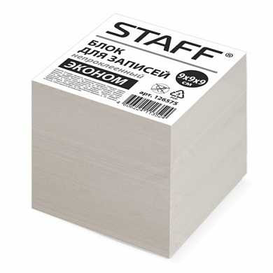 Блок для записей STAFF, непроклеенный, куб 9х9х9 см, белизна 70-80% (арт. 126575)