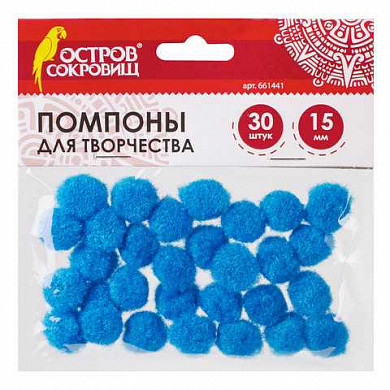 Помпоны для творчества, голубые, 15 мм, 30 шт., ОСТРОВ СОКРОВИЩ (арт. 661441)
