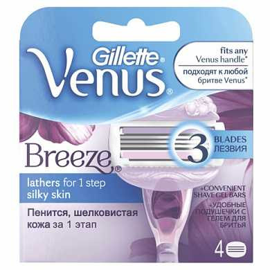 Сменные кассеты для бритья 4 шт., GILLETTE VENUS (Жиллет Винес) "Breeze", для женщин (арт. 602843)