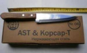 Нож №06 (Разделочный) С Дерев Ручкой, Лезвие 15,6См, 6" (арт. 315345)