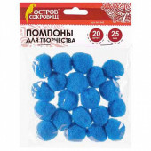 Помпоны для творчества, голубые, 25 мм, 20 шт., ОСТРОВ СОКРОВИЩ (арт. 661448)