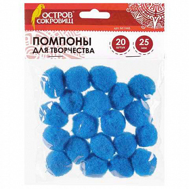 Помпоны для творчества, голубые, 25 мм, 20 шт., ОСТРОВ СОКРОВИЩ (арт. 661448)