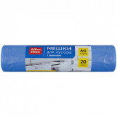 Мешки для мусора 60л OfficeClean ПНД, 58*65см, 14мкм, 20шт., синие, в рулоне, с завязками (арт. 243969/И)