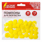 Помпоны для творчества, желтые, 15 мм, 30 шт., ОСТРОВ СОКРОВИЩ (арт. 661444)