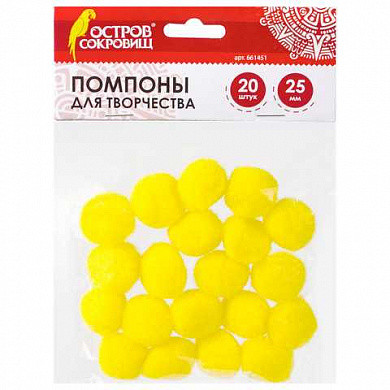 Помпоны для творчества, желтые, 25 мм, 20 шт., ОСТРОВ СОКРОВИЩ (арт. 661451)