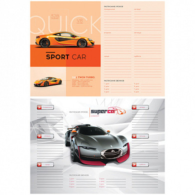 Расписание уроков с расписанием звонков A4 ArtSpace "Sport car" (арт. 257801) купить в интернет-магазине ТОО Снабжающая компания от 98 T, а также и другие Расписание уроков на сайте dulat.kz оптом и в розницу