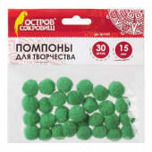 Помпоны для творчества, зеленые, 15 мм, 30 шт., ОСТРОВ СОКРОВИЩ (арт. 661440)