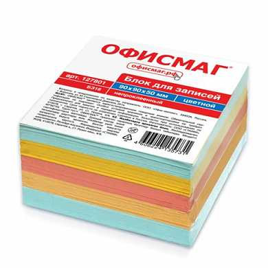 Блок для записей ОФИСМАГ непроклеенный, куб 9х9х5 см, цветной, 127801 (арт. 127801)