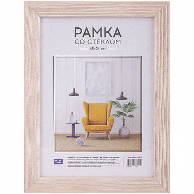 Рамка 15*21см, OfficeSpace, №2, ширина 21мм, толщина 12мм, капучино (арт. РМДФ_20813) купить в интернет-магазине ТОО Снабжающая компания от 931 T, а также и другие Фоторамки на сайте dulat.kz оптом и в розницу