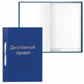 Папка для дипломного проекта STAFF, А4, 215х305 мм, жесткая обложка, бумвинил, фольга, 100 л., с рамкой, 122214 (арт. 122214)