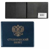 Обложка "Студенческий билет", ПВХ, глянец, ОД 6-05 (арт. 230290)