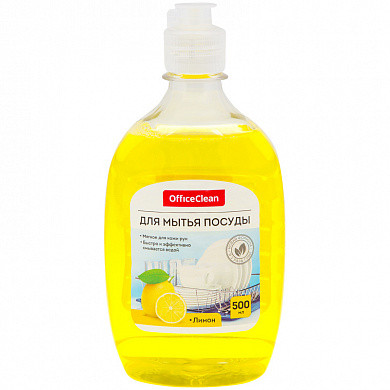 Средство для мытья посуды OfficeClean "Лимон", пуш-пул, 500мл (арт. 230169)