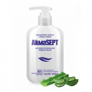 Жидкое мыло AkmaSEPT "Aloe Vera", антибактериальное, 270 мл (арт. 603467)