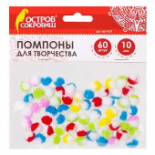 Помпоны для творчества, МНОГОЦВЕТНЫЕ, 10 мм, 60 штук, ОСТРОВ СОКРОВИЩ, 661429 (арт. 661429)