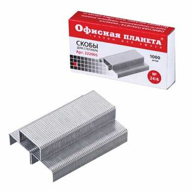 Скобы для степлера ОФИСНАЯ ПЛАНЕТА, №24/6, 1000 штук, 222005 (арт. 222005) купить в интернет-магазине ТОО Снабжающая компания от 245 T, а также и другие Скобы для степлеров на сайте dulat.kz оптом и в розницу