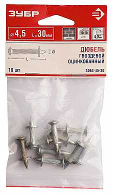Дюбель гвоздевой оцинкованный, с насаженной шайбой, 30 х 4.5 мм, 10 шт, ЗУБР (арт. 3063-45-30)