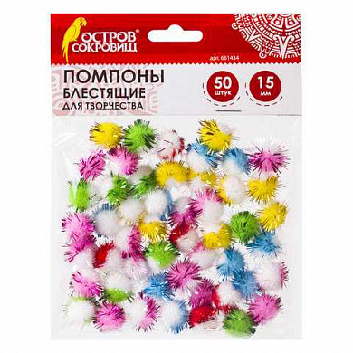 Помпоны для творчества, МНОГОЦВЕТНЫЕ, БЛЕСТЯЩИЕ, 5 цветов, 15 мм, 50 штук, ОСТРОВ СОКРОВИЩ, 661434 (арт. 661434) купить в интернет-магазине ТОО Снабжающая компания от 490 T, а также и другие Бусины, наклейки, стразы для творчества на сайте dulat.kz оптом и в розницу