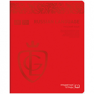 Тетрадь предметная 48л. Greenwich Line "Royal Book" - Русский язык, ламинация, выб. уф-лак, 70г/м2 (арт. Ex48PN-15420)