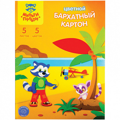 Картон бархатный А4, Мульти-Пульти "Приключения Енота", 5л., 5цв., в папке (арт. КБ5А4_16870) купить в интернет-магазине ТОО Снабжающая компания от 784 T, а также и другие Бумага "бархатная" на сайте dulat.kz оптом и в розницу