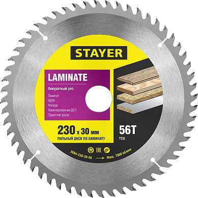 Пильный диск "Laminate line" для ламината, 230x30, 56Т, STAYER (арт. 3684-230-30-56)