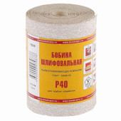 Шкурка на бумажной основе, LP10D, зернистость Р40, мини-рулон 115 мм х 5 метров (БАЗ) (арт. 75638)