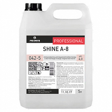 Средство для мытья посуды в п/м машинах 5л PRO-BRITE SHINE А-8, ополаскиватель, концентрат, 042-5 (арт. 605257) купить в интернет-магазине ТОО Снабжающая компания от 15 435 T, а также и другие Профессиональные средства для посудомоечных машин на сайте dulat.kz оптом и в розницу