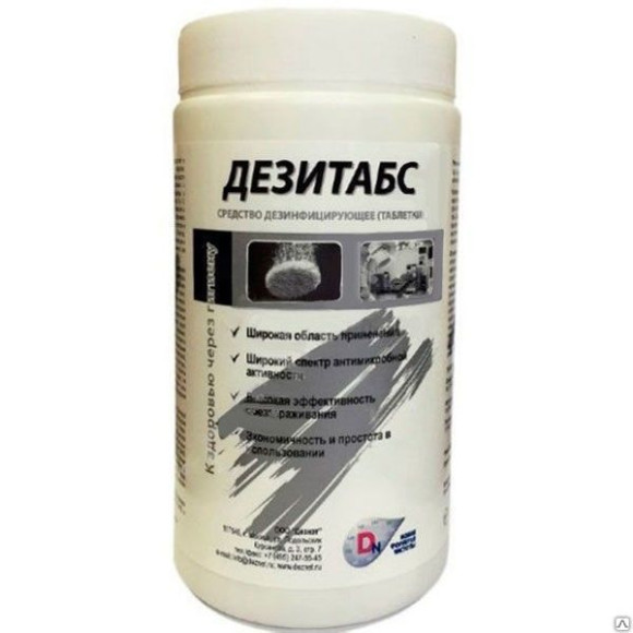 Дезитабс № 300 купить в интернет-магазине ТОО Снабжающая компания от 7 091 T, а также и другие на сайте dulat.kz оптом и в розницу Дезитабс № 300 купить в интернет-магазине ТОО Снабжающая компания от 7 091 T, а также и другие на сайте dulat.kz оптом и в розницу