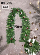 Хвойные ветви 270 см