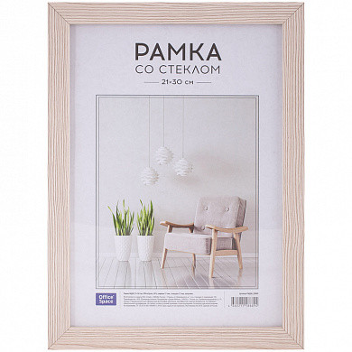 Рамка 21*30см, OfficeSpace, №6, ширина 21мм, толщина 12мм, капучино (арт. РМДФ_20889) купить в интернет-магазине ТОО Снабжающая компания от 1 225 T, а также и другие Фоторамки на сайте dulat.kz оптом и в розницу