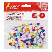 Помпоны для творчества, МНОГОЦВЕТНЫЕ, БЛЕСТЯЩИЕ, 8 мм, 100 штук, ОСТРОВ СОКРОВИЩ, 661432 (арт. 661432)