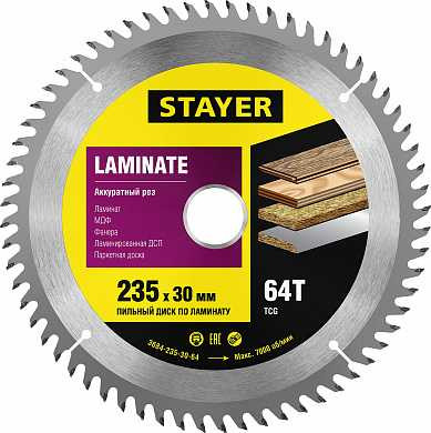 Пильный диск "Laminate line" для ламината, 235x30, 64Т, STAYER (арт. 3684-235-30-64)