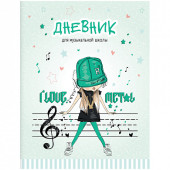 Дневник для музыкальной школы 48л. "Музыкальный жанр", ВД-лак (арт. ДМз48_18327)