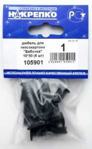 Дюбель Для Гипсокартона "Бабочка" Bl 10*50 (8 Шт) Накрепко 105901 (арт. 416292) купить в интернет-магазине ТОО Снабжающая компания от 392 T, а также и другие Дюбели на сайте dulat.kz оптом и в розницу
