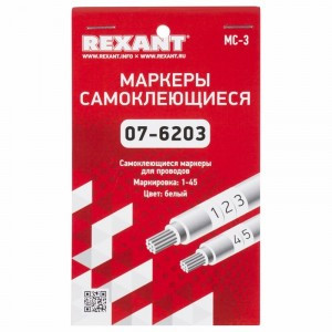 Маркеры самоклеящиеся МС-3 от 1 до 45, 07-6203 (арт. 610044) купить в интернет-магазине ТОО Снабжающая компания от 3 626 T, а также и другие Знаки и наклейки на сайте dulat.kz оптом и в розницу
