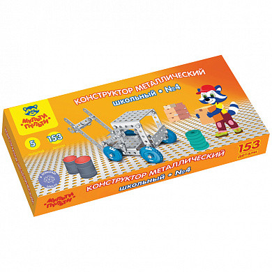 Конструктор металлический Мульти-Пульти, "Школьный", набор №4, 152 эл. (арт. КМ_20059) купить в интернет-магазине ТОО Снабжающая компания от 4 704 T, а также и другие Металлические конструкторы для уроков труда на сайте dulat.kz оптом и в розницу