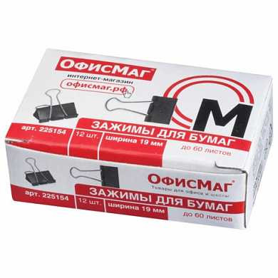Зажимы для бумаг ОФИСМАГ, комплект 12 шт., 19 мм, на 60 л., черные, в картонной коробке, 225154 (арт. 225154)